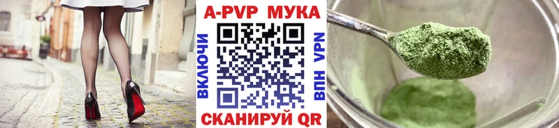 A-PVP СК  купить  сайты  Жигулёвск 