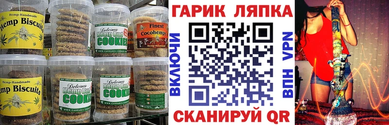 Печенье с ТГК марихуана  Жигулёвск 