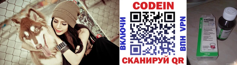 Codein напиток Lean (лин)  kraken ONION  Жигулёвск 