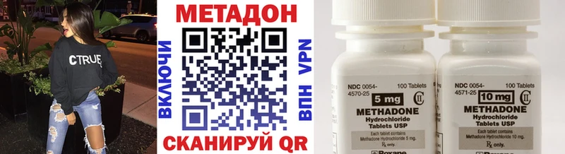 МЕТАДОН белоснежный цены Жигулёвск