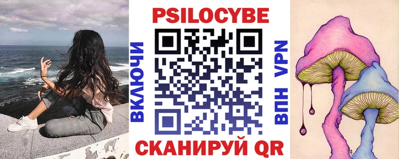 Галлюциногенные грибы MAGIC MUSHROOMS Жигулёвск